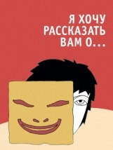 Слушайте бесплатные аудиокниги на русском языке | Audiobukva.com Букай Хорхе - Я хочу рассказать вам о...