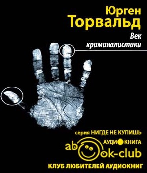 Слушайте бесплатные аудиокниги на русском языке | Audiobukva.com Торвальд Юрген - Век криминалистики