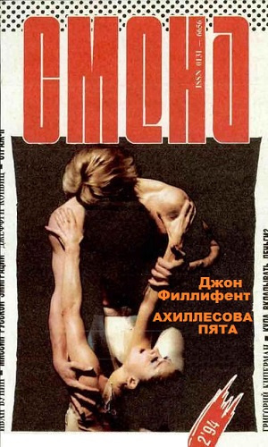 Слушайте бесплатные аудиокниги на русском языке | Audiobukva.com Филлифент Джон - Ахиллесова пята