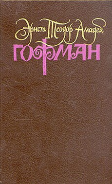 Слушайте бесплатные аудиокниги на русском языке | Audiobukva.com Гофман Эрнст - Дон Жуан, или Небывалый случай, происшедший с неким путешествующим энтузиастом