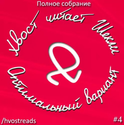 Слушайте бесплатные аудиокниги на русском языке | Audiobukva.com Шекли Роберт - Оптимальный вариант