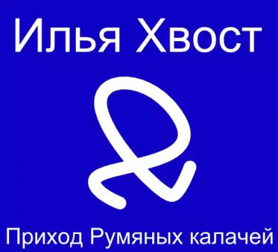 Слушайте бесплатные аудиокниги на русском языке | Audiobukva.com Шекли Роберт - Приход румяных калачей