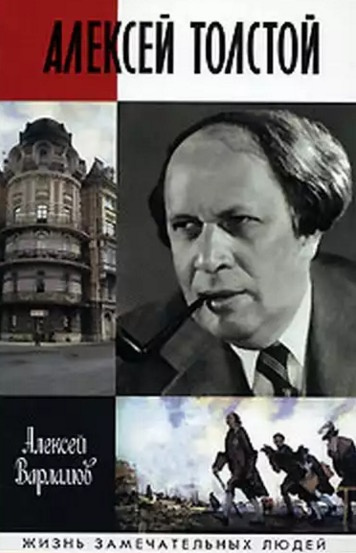 Слушайте бесплатные аудиокниги на русском языке | Audiobukva.com Варламов Алексей - Красный шут
