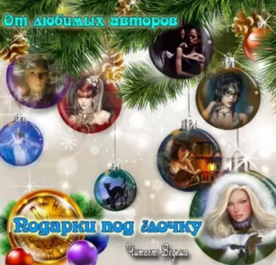 Слушайте бесплатные аудиокниги на русском языке | Audiobukva.com Сборник рассказов 