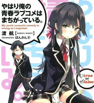 Слушайте бесплатные аудиокниги на русском языке | Audiobukva.com Ватари Ватару - OreGairu. Жизнь - любовное кино, но какое-то не то