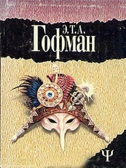 Слушайте бесплатные аудиокниги на русском языке | Audiobukva.com Гофман Эрнст - Пустой дом