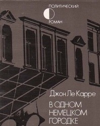 Слушайте бесплатные аудиокниги на русском языке | Audiobukva.com Ле-Карре Джон - В одном немецком городке