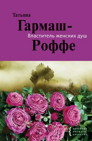 Слушайте бесплатные аудиокниги на русском языке | Audiobukva.com Гармаш-Роффе Татьяна - Чудо Для Нины