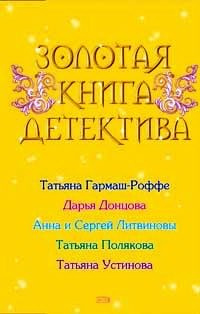 Слушайте бесплатные аудиокниги на русском языке | Audiobukva.com Донцова Дарья - Болтливый розовый мишка