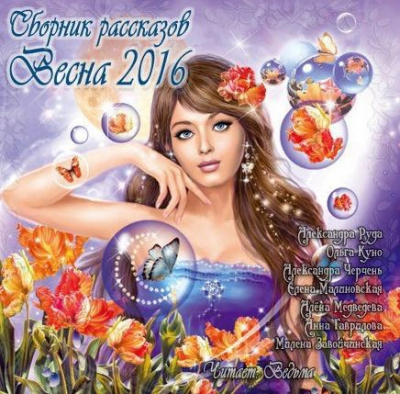 Слушайте бесплатные аудиокниги на русском языке | Audiobukva.com Малиновская Елена - Монетка на счастье