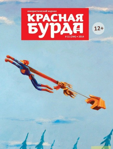 Слушайте бесплатные аудиокниги на русском языке | Audiobukva.com Красная Бурда - Несчастливый билет