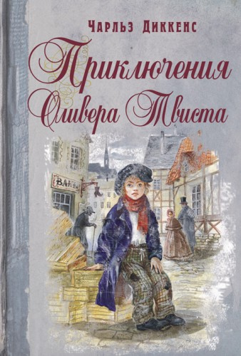 Слушайте бесплатные аудиокниги на русском языке | Audiobukva.com Диккенс Чарльз - Театр Диккенса