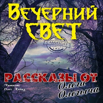 Слушайте бесплатные аудиокниги на русском языке | Audiobukva.com Норман Партридж - Цвет крови