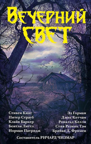 Слушайте бесплатные аудиокниги на русском языке | Audiobukva.com Баркер Клайв - Куколка