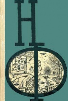 Слушайте бесплатные аудиокниги на русском языке | Audiobukva.com Моррисон  Уильям - Мешок