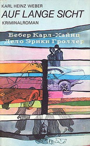 Слушайте бесплатные аудиокниги на русском языке | Audiobukva.com Вебер Карл - Дело Эрики Гроллер