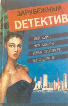 Слушайте бесплатные аудиокниги на русском языке | Audiobukva.com Дэй Кин - День рождения