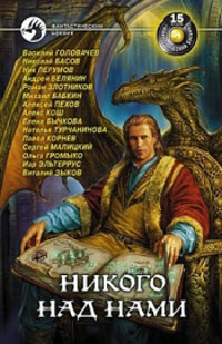 Слушайте бесплатные аудиокниги на русском языке | Audiobukva.com Кош Алекс - Свобода движения