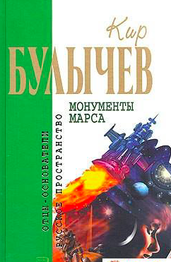 Слушайте бесплатные аудиокниги на русском языке | Audiobukva.com Булычёв Кир - Так начинаются наводнения