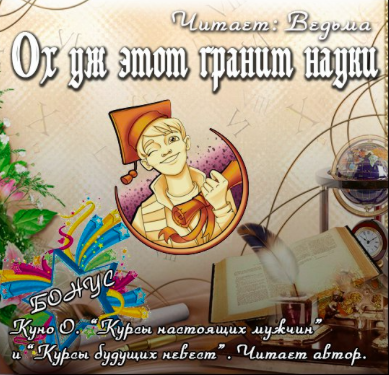 Слушайте бесплатные аудиокниги на русском языке | Audiobukva.com Сборник рассказов 