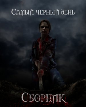 Слушайте бесплатные аудиокниги на русском языке | Audiobukva.com Сборник рассказов 