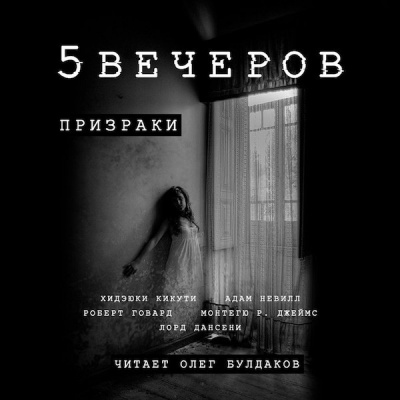 Слушайте бесплатные аудиокниги на русском языке | Audiobukva.com Нэвилл Адам - Куда приходят ангелы