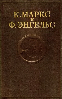 Слушайте бесплатные аудиокниги на русском языке | Audiobukva.com Маркс Карл, Энгельс Фридрих - Собрание сочинений. Том 2