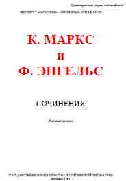 Слушайте бесплатные аудиокниги на русском языке | Audiobukva.com Маркс Карл, Энгельс Фридрих - Собрание сочинений. Том 3