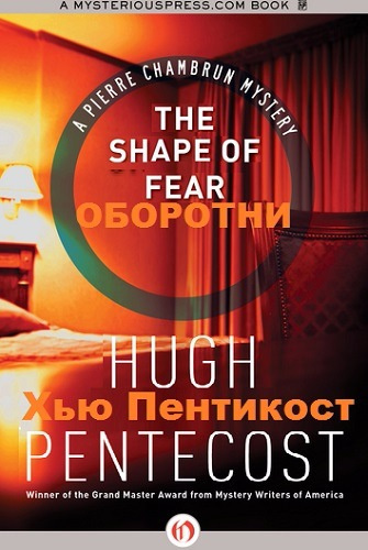 Слушайте бесплатные аудиокниги на русском языке | Audiobukva.com Пентикост Хью - Оборотни