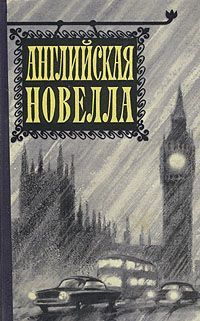 Слушайте бесплатные аудиокниги на русском языке | Audiobukva.com Джером К. Джером - Миссис Корнер расплачивается