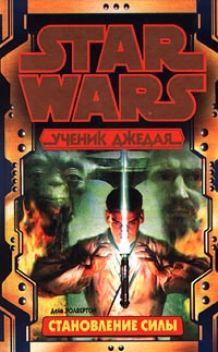 Слушайте бесплатные аудиокниги на русском языке | Audiobukva.com Волвертон Дэйв - Становление силы