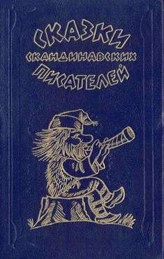 Слушайте бесплатные аудиокниги на русском языке | Audiobukva.com Лагерлёф Сельма - Черстин Старшая и Черстин Меньшая