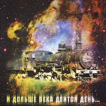 Слушайте бесплатные аудиокниги на русском языке | Audiobukva.com Айтматов Чингиз - И дольше века длится день