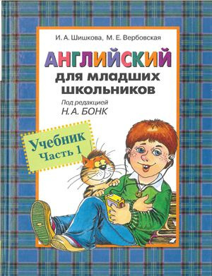 Слушайте бесплатные аудиокниги на русском языке | Audiobukva.com Английский для младших школьников