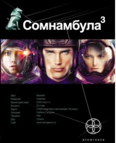 Слушайте бесплатные аудиокниги на русском языке | Audiobukva.com Волков Сергей - Бегство сквозь время