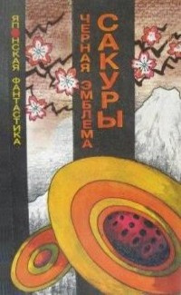 Слушайте бесплатные аудиокниги на русском языке | Audiobukva.com Хоси Синъити - Когда придёт весна