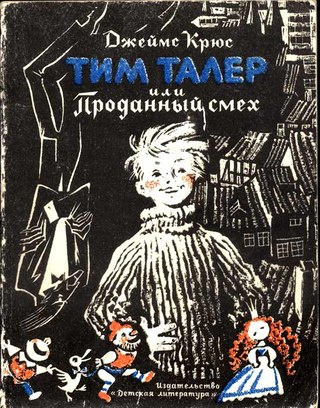 Слушайте бесплатные аудиокниги на русском языке | Audiobukva.com Джеймс Крюс - Тим Талер, или Проданный смех