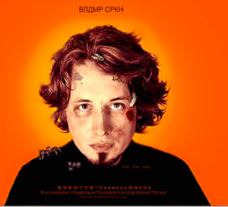 Слушайте бесплатные аудиокниги на русском языке | Audiobukva.com Сорокин Владимир - ТрЕша4оk по-русски
