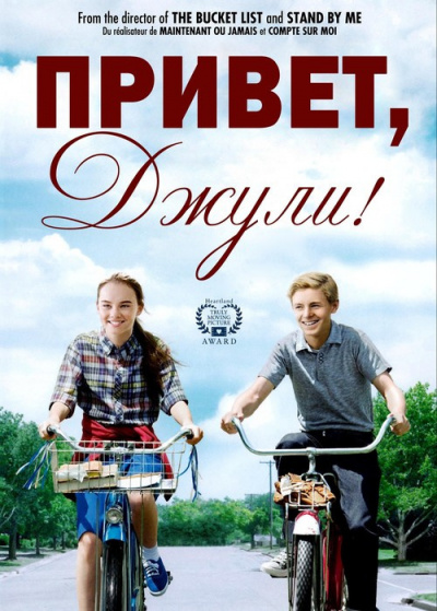 Слушайте бесплатные аудиокниги на русском языке | Audiobukva.com Вэнделин Ван Драанен - Привет, Джули!