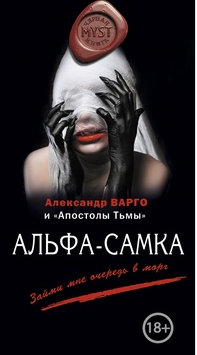 Слушайте бесплатные аудиокниги на русском языке | Audiobukva.com Тихонов Дмитрий – Бледен лунный лик