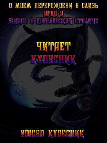 Слушайте бесплатные аудиокниги на русском языке | Audiobukva.com Ли Фусэ - Жизнь в королевской столице