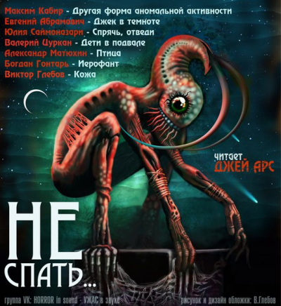 Слушайте бесплатные аудиокниги на русском языке | Audiobukva.com Сборник рассказов 