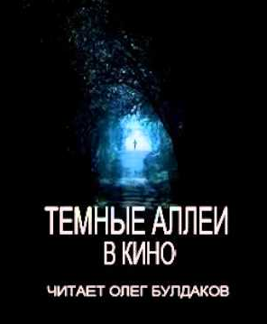 Слушайте бесплатные аудиокниги на русском языке | Audiobukva.com Лавкрафт Говард - Холод