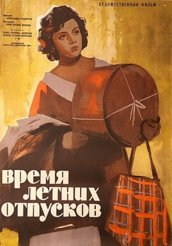 Слушайте бесплатные аудиокниги на русском языке | Audiobukva.com Рекемчук Александр - Время летних отпусков