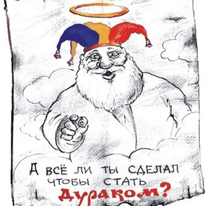 Слушайте бесплатные аудиокниги на русском языке | Audiobukva.com Курлов Григорий - Кодекс Дурака