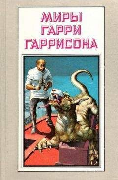Слушайте бесплатные аудиокниги на русском языке | Audiobukva.com Гаррисон Гарри - Отверженный