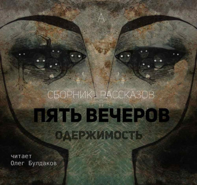 Слушайте бесплатные аудиокниги на русском языке | Audiobukva.com Одоевский Владимир - Сильфида