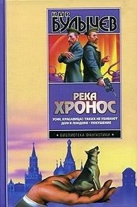 Слушайте бесплатные аудиокниги на русском языке | Audiobukva.com Булычев Кир - Покушение
