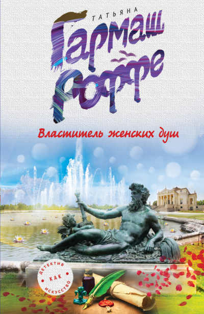Слушайте бесплатные аудиокниги на русском языке | Audiobukva.com Гармаш-Роффе Татьяна - Как меня лучше убить