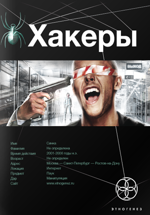 Слушайте бесплатные аудиокниги на русском языке | Audiobukva.com Чубарьян Александр - Хакеры. Basic